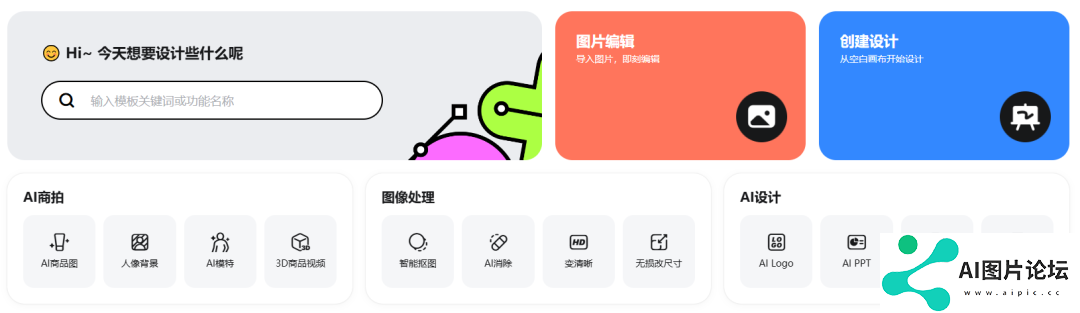 美图设计室-AI绘画 美图设计室-AI绘画