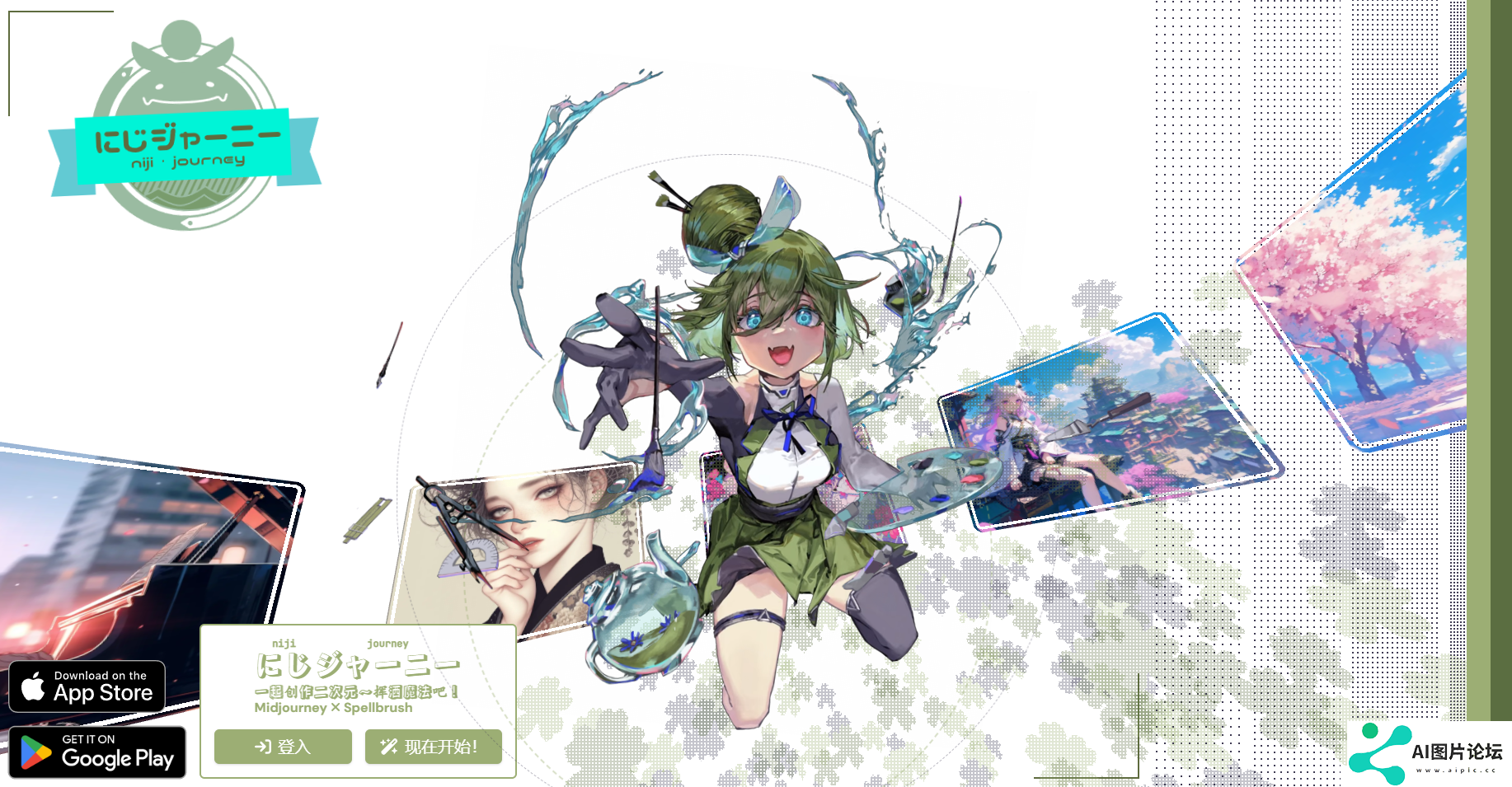 Niji·Journey Niji·Journey