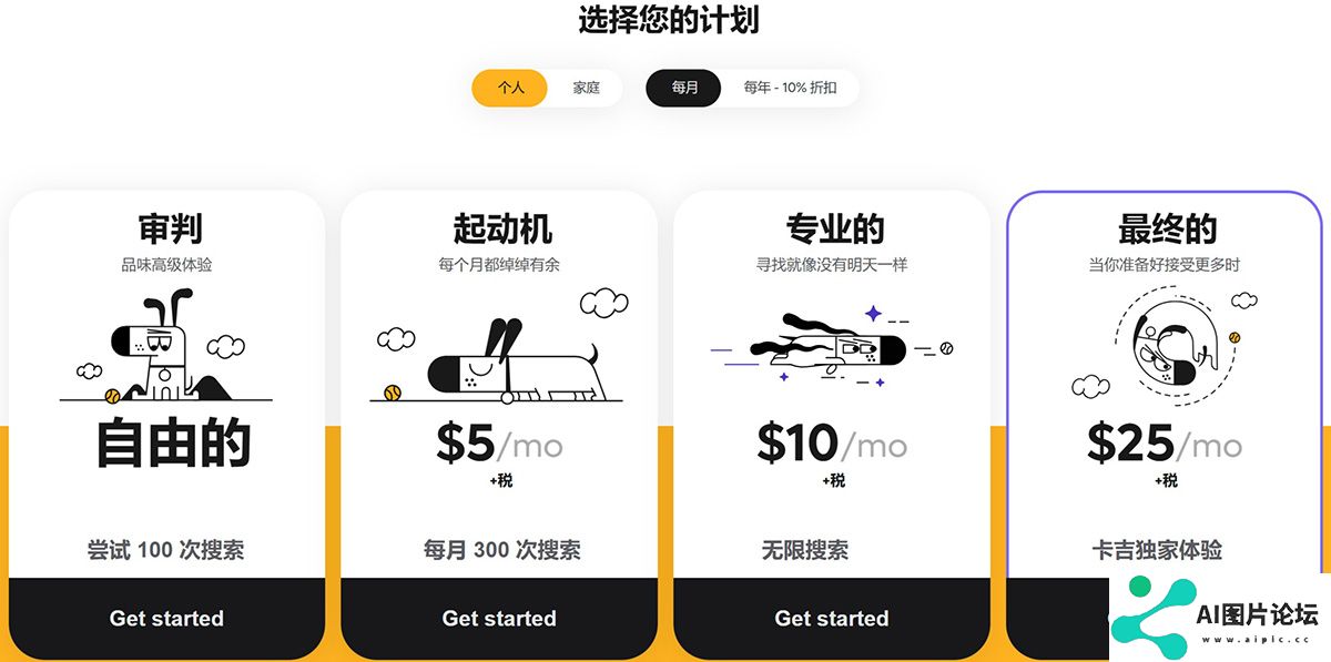Kagi价格.jpg