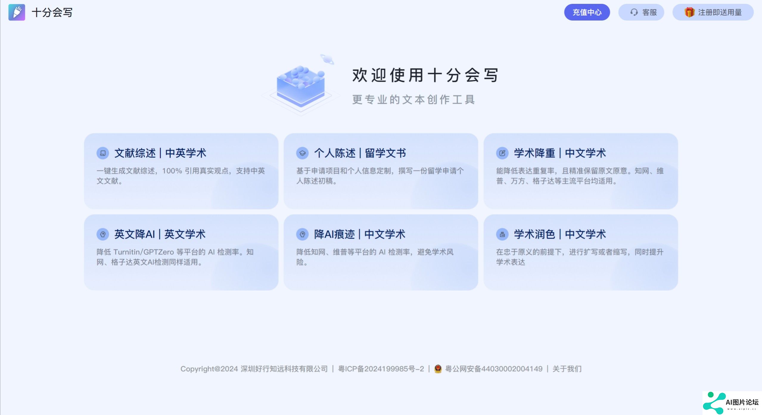 十分会写功能特征.jpeg