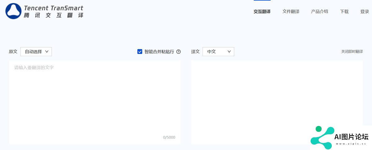 腾讯交互翻译TranSmart---transmart.qq.com.jpg