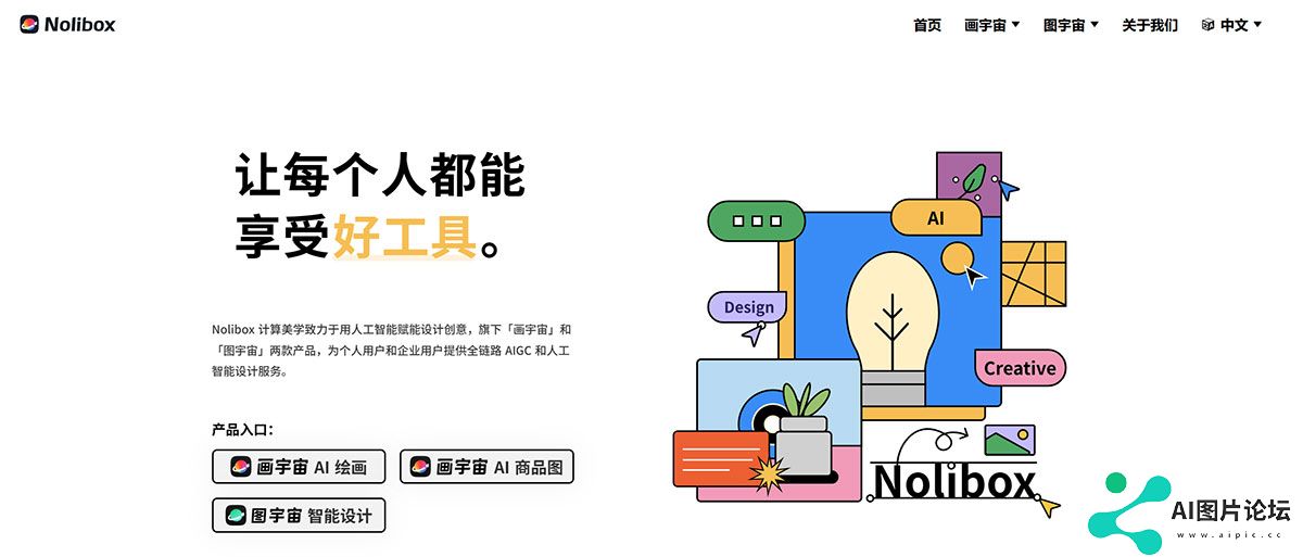 Nolibox-计算美学官网---nolibox.jpg