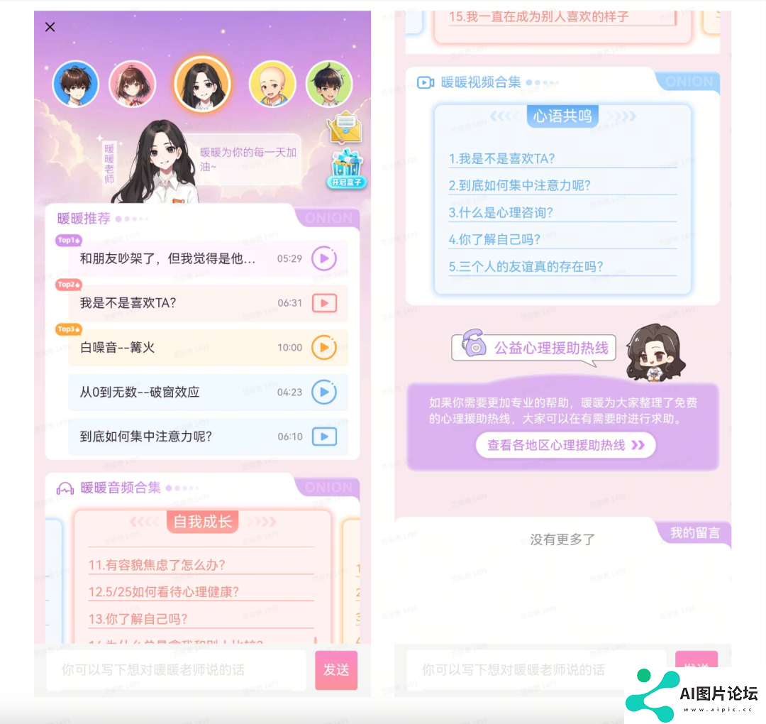 中型厂商入局大模型，洋葱学园的解法是“AI智能学伴”