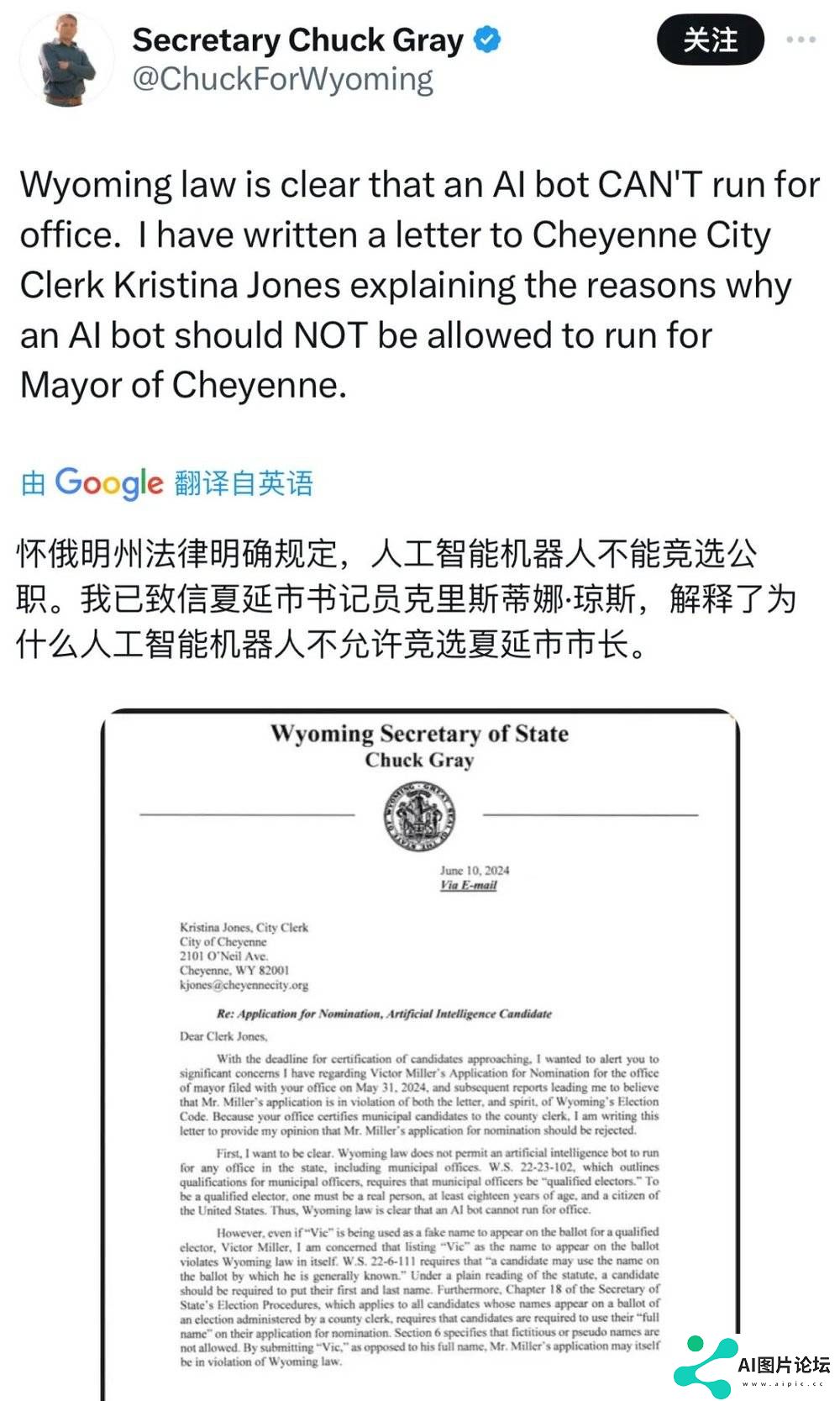 被寄予厚望的AI，比人类更适合做市长？
