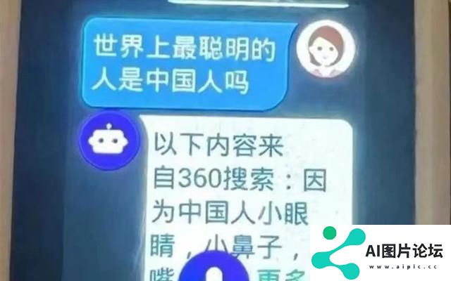 360儿童手表“说错话”引热议，业内称AI互动内容需人工严审