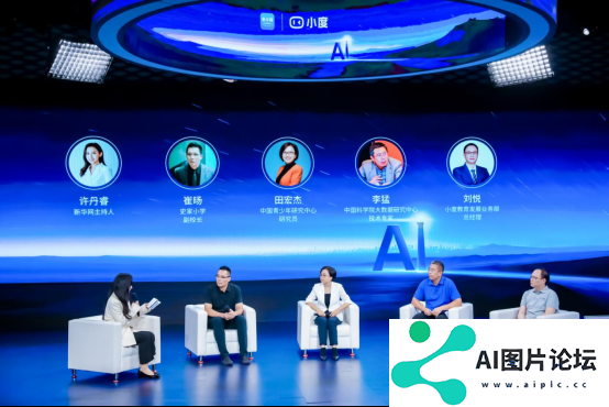 “AI技术对中小学教育的深度赋能主题活动”在京成功举办