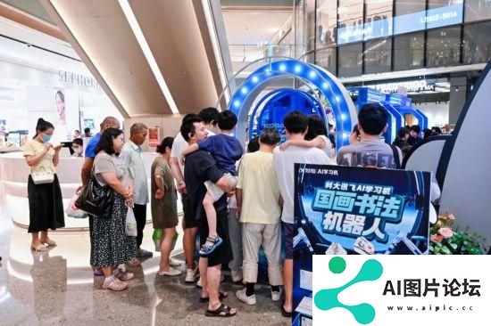 人工智能科技展亮相上海 沉浸式体验未来AI黑科技