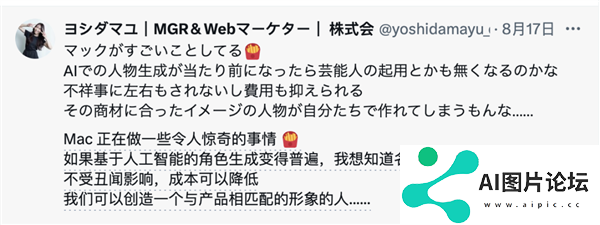 麦当劳请了11个AI美女为薯条疯狂打call 网友吵翻了