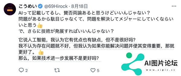 麦当劳请了11个AI美女为薯条疯狂打call 网友吵翻了