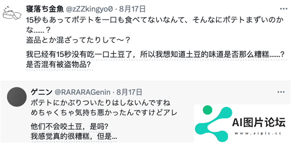 麦当劳请了11个AI美女为薯条疯狂打call 网友吵翻了
