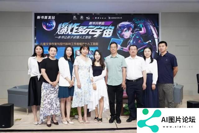 2024上海书展｜AI时代，如何激活好奇心、撬动新命题