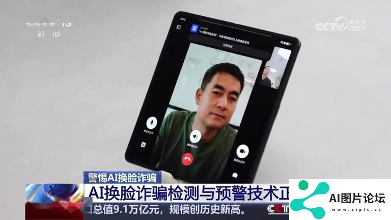 工信部：将推出 AI 换脸诈骗风险提醒功能，仅在手机端本地运行