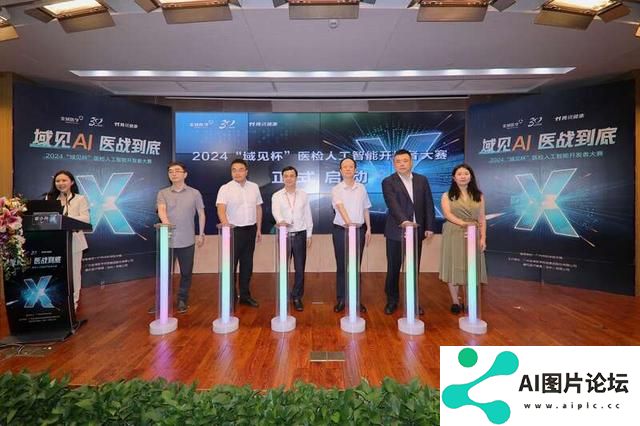 聚焦“卡脖子”难题，2024“域见杯”医检人工智能开发者大赛开启