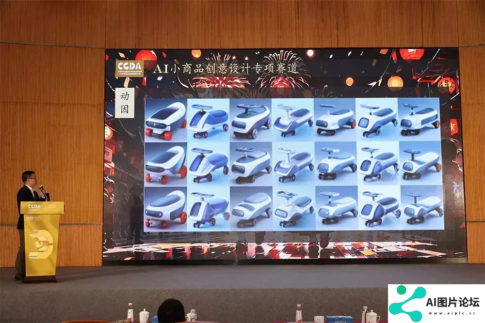 2024年第七届“义乌中国小商品城”杯国际小商品创意设计大赛目前正在进行中，AI作品也可以参赛了。