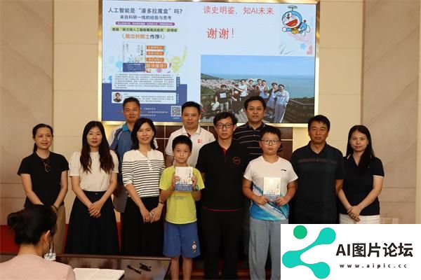 《人工智能极简史》分享会亮相上海书展 探讨AI与人类共生的未来
