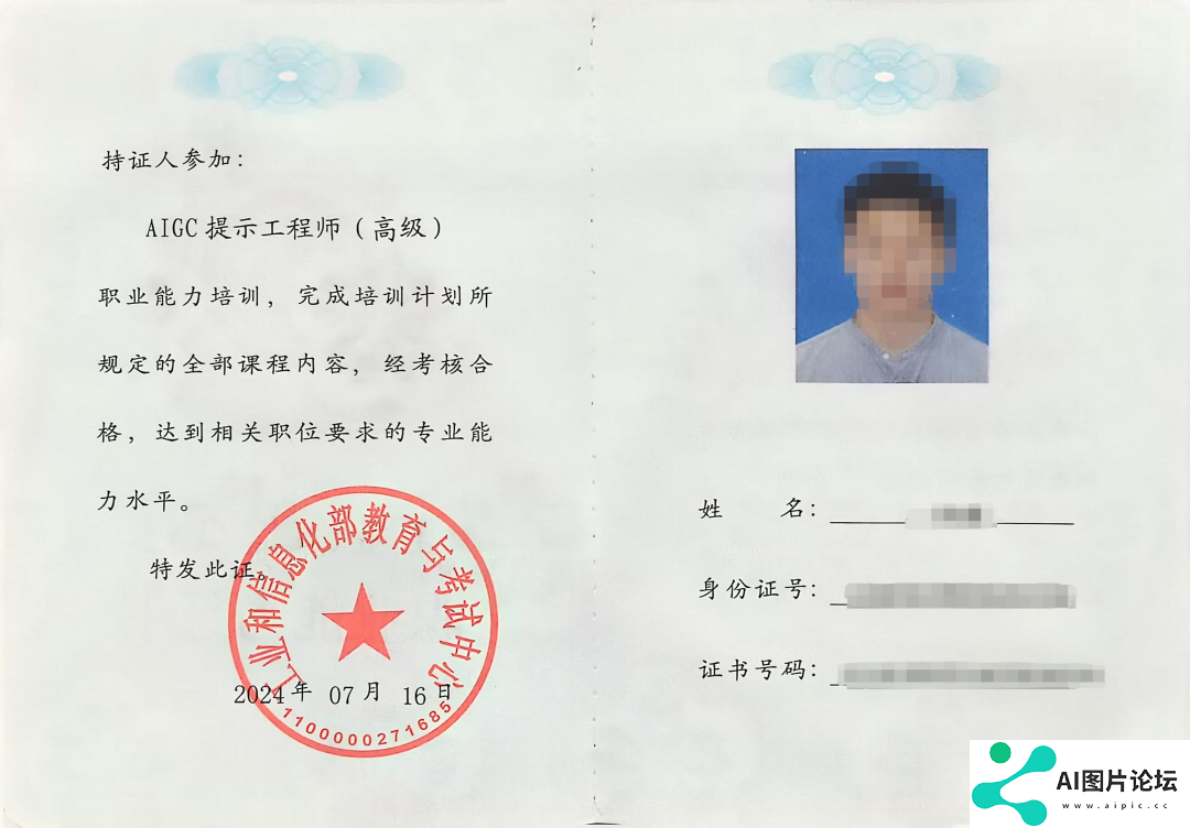 恭喜！新一批《AIGC提示工程师》成功获取证书