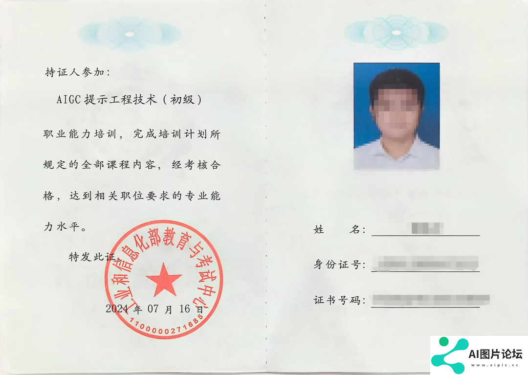 恭喜！新一批《AIGC提示工程师》成功获取证书