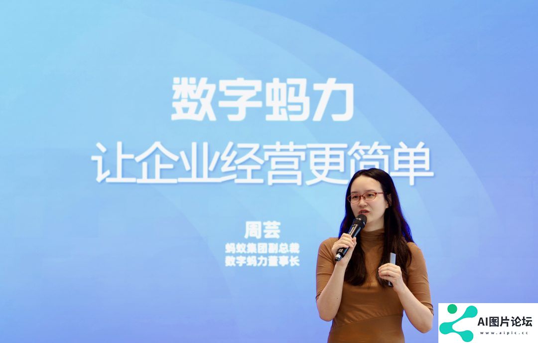 蚂蚁集团在北京成立新公司“数字蚂力”，发力AI to B