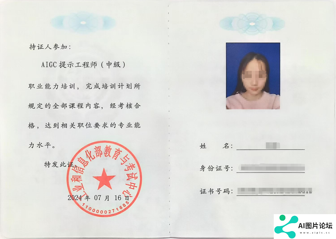 恭喜！新一批《AIGC提示工程师》成功获取证书