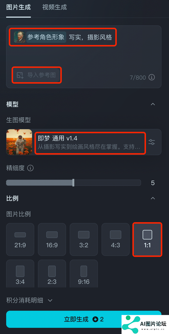 “复活”躺在历史课本中的名人们，3款AI工具让梵高、莫扎特们「活」在当下