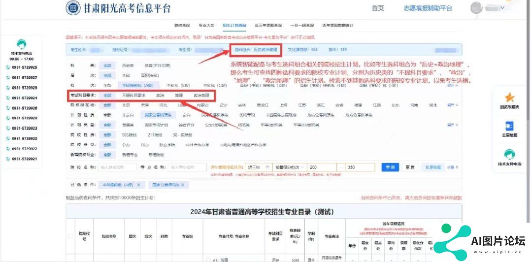 人工智能技术赋能新高考改革 志愿填报服务更随心