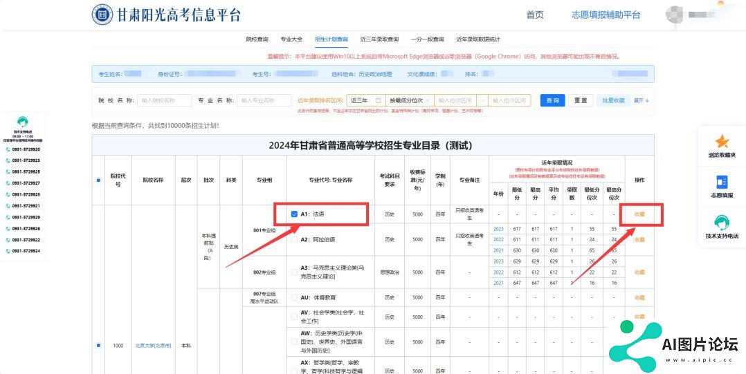 人工智能技术赋能新高考改革 志愿填报服务更随心