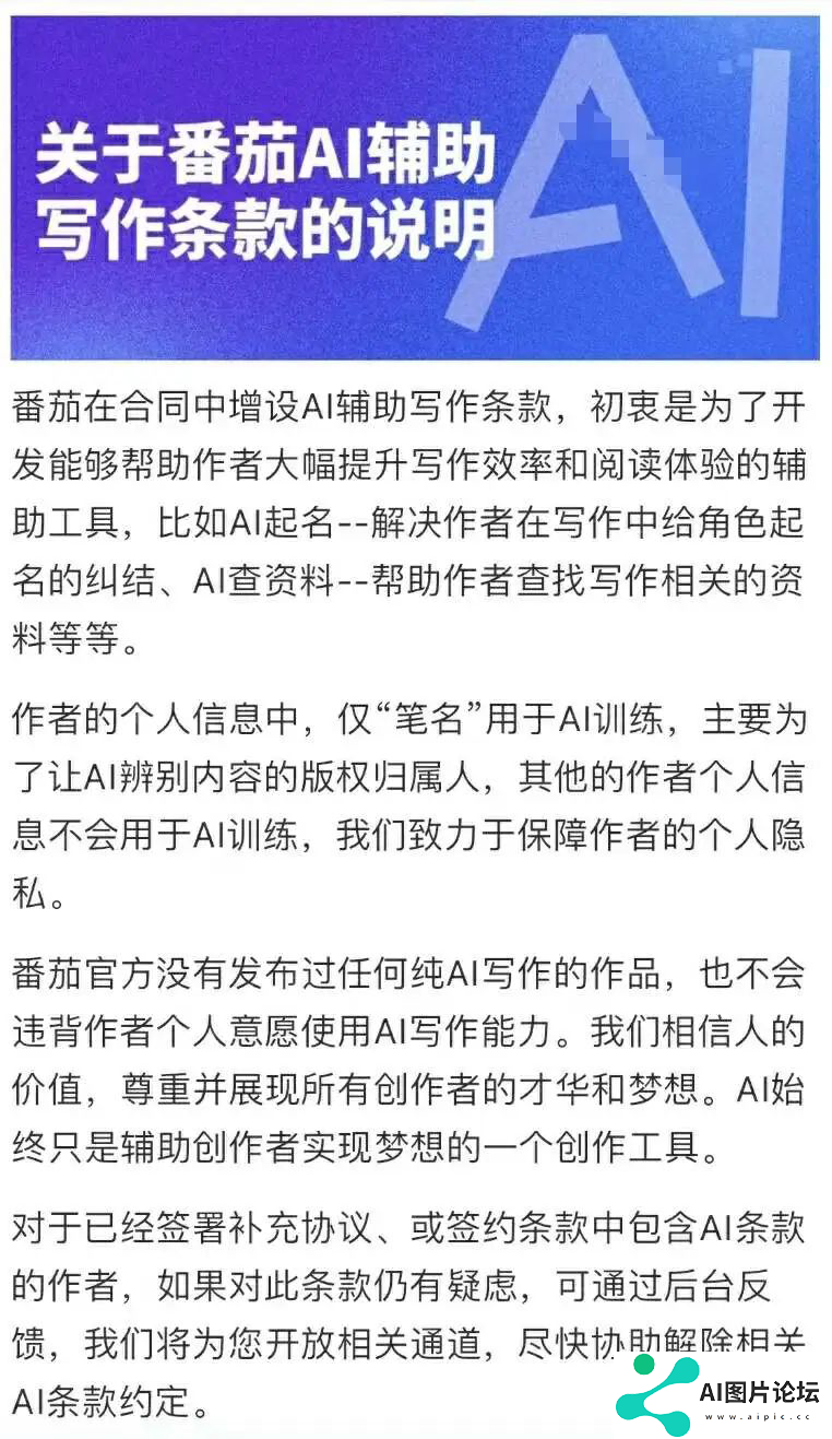网文AI，正在驱逐真人作者 ｜ 人工智能＋