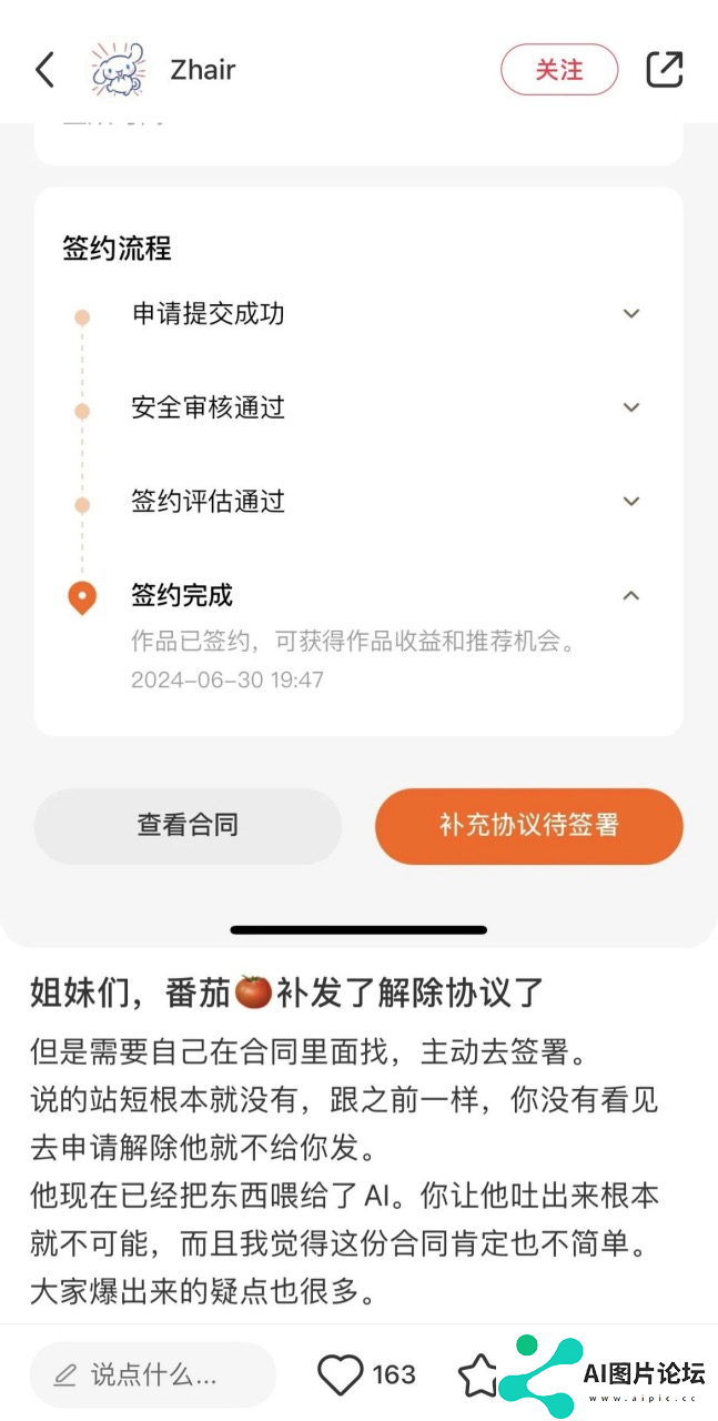 网文AI，正在驱逐真人作者 ｜ 人工智能＋