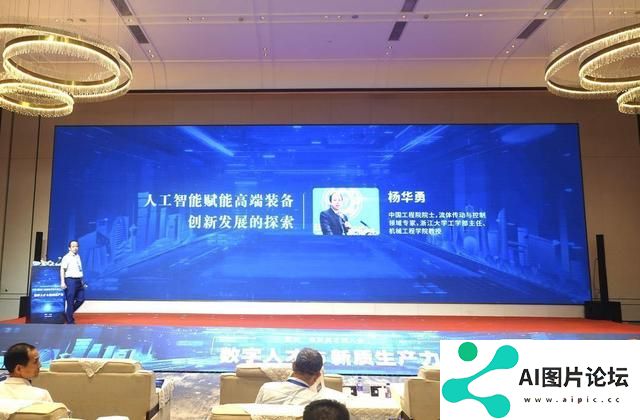 杨华勇院士：人工智能如何赋能高端装备创新？