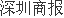 深圳举行高性能计算与人工智能协同创新国际论坛 超算+人工智能酝酿新动能