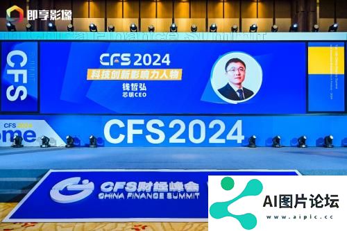 芯明CEO钱哲弘：空间智能和具身智能是人工智能发展方向