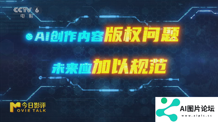 AI浪潮全面袭来，中国电影高质量发展的号角已经吹响，面对AI，我选择希望跟乐观的方向