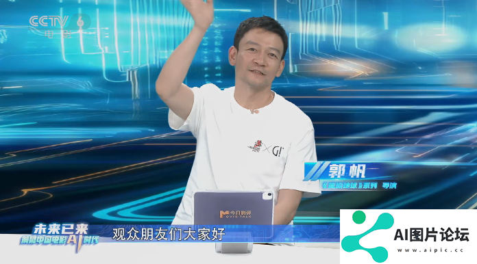 AI浪潮全面袭来，中国电影高质量发展的号角已经吹响，面对AI，我选择希望跟乐观的方向