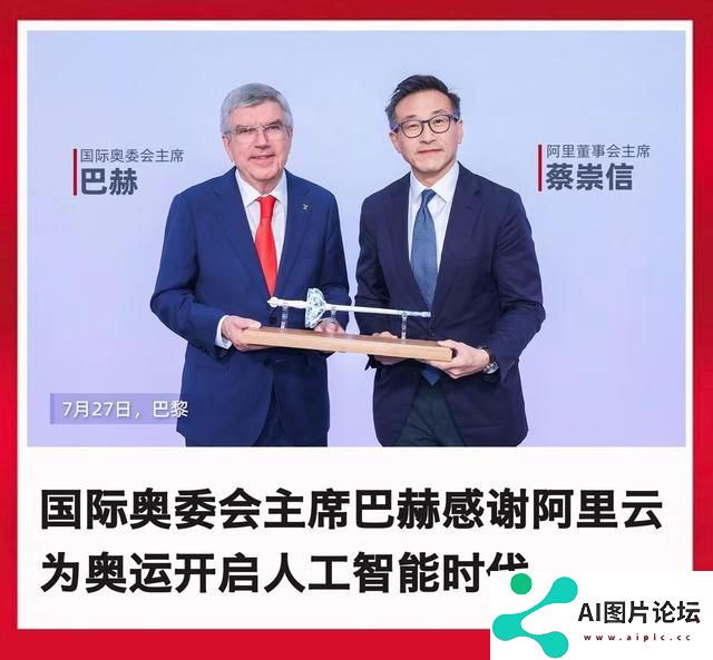 阿里这份报告，藏着AI时代的可持续密码