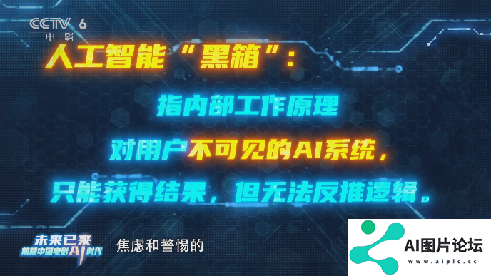 AI浪潮全面袭来，中国电影高质量发展的号角已经吹响，面对AI，我选择希望跟乐观的方向