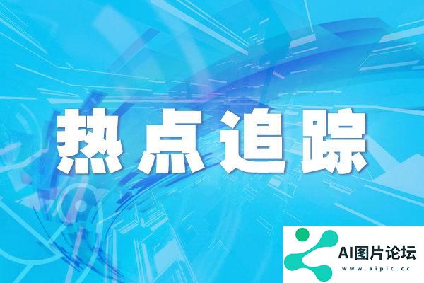 “AI换脸”引发纠纷 软件运营方被判侵权 法官：使用人工智能技术应依法合规