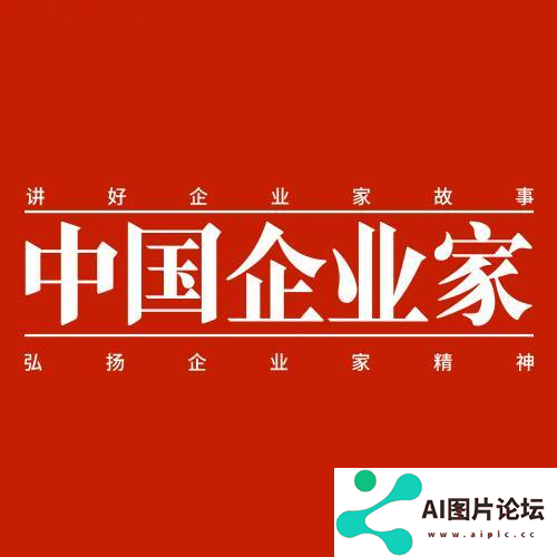 中国企业未来之星年会”将在上海举行，重构千行万业，在这里看到AI的未来