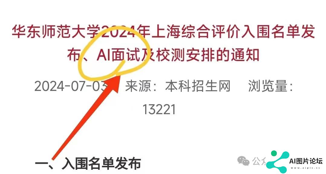 找工作时遇到的第一个面试官，竟然是AI，是公正裁决还是偏见陷阱？