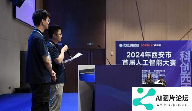 西安市首届人工智能大赛决赛举办