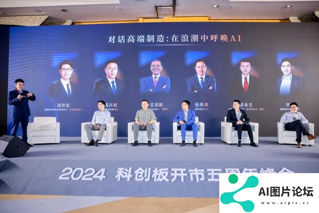 多家高端制造企业共话AI赋能 制造业或将成为人工智能应用“主战场”