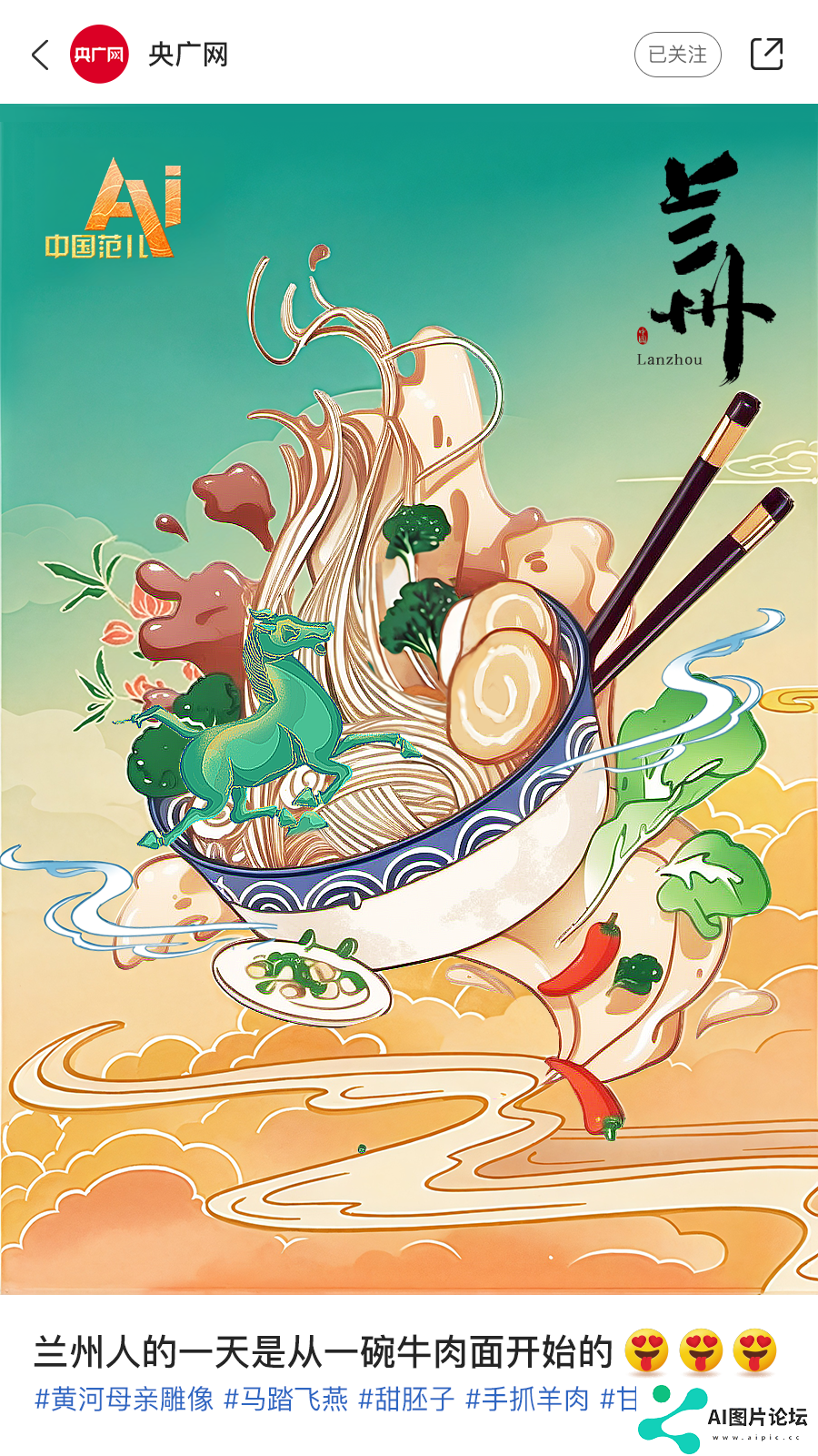 AI眼中的中国美食图鉴，也太city了！