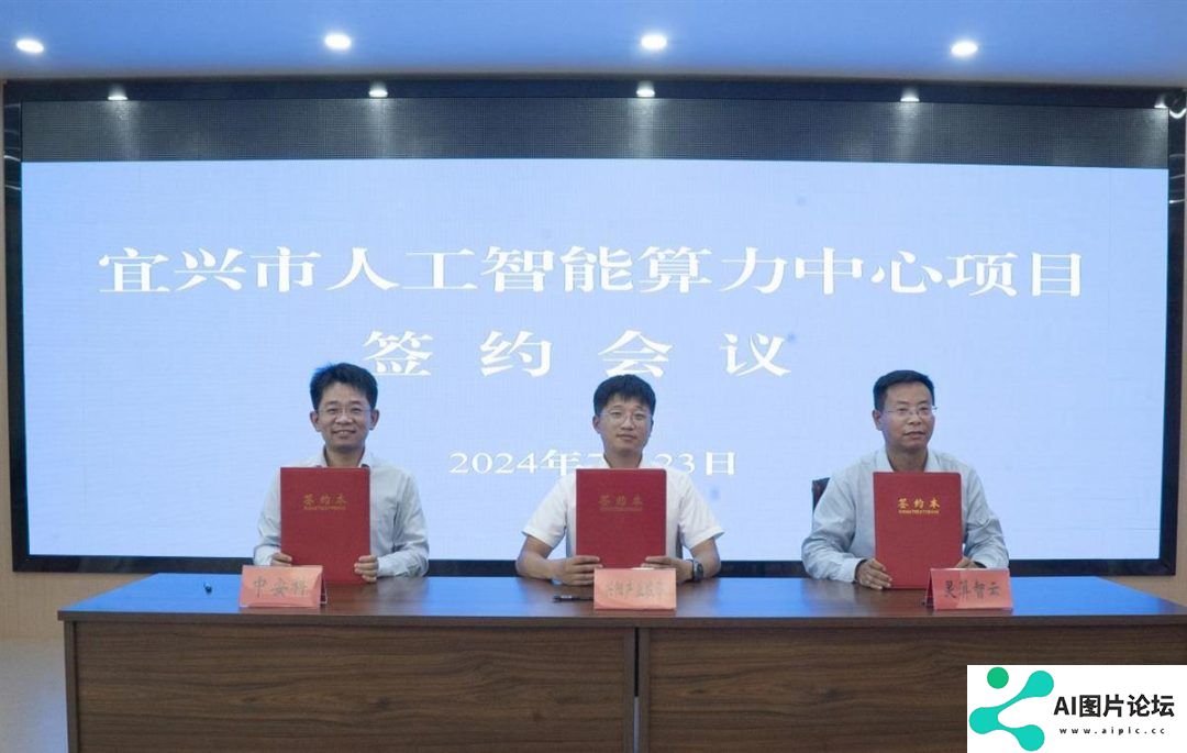 中安科与江苏宜兴市政府携手共建人工智能算力中心