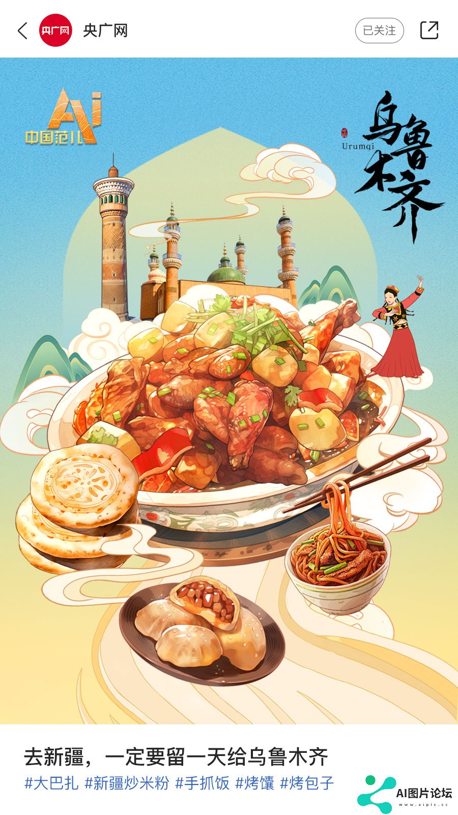 AI眼中的中国美食图鉴，也太city了！