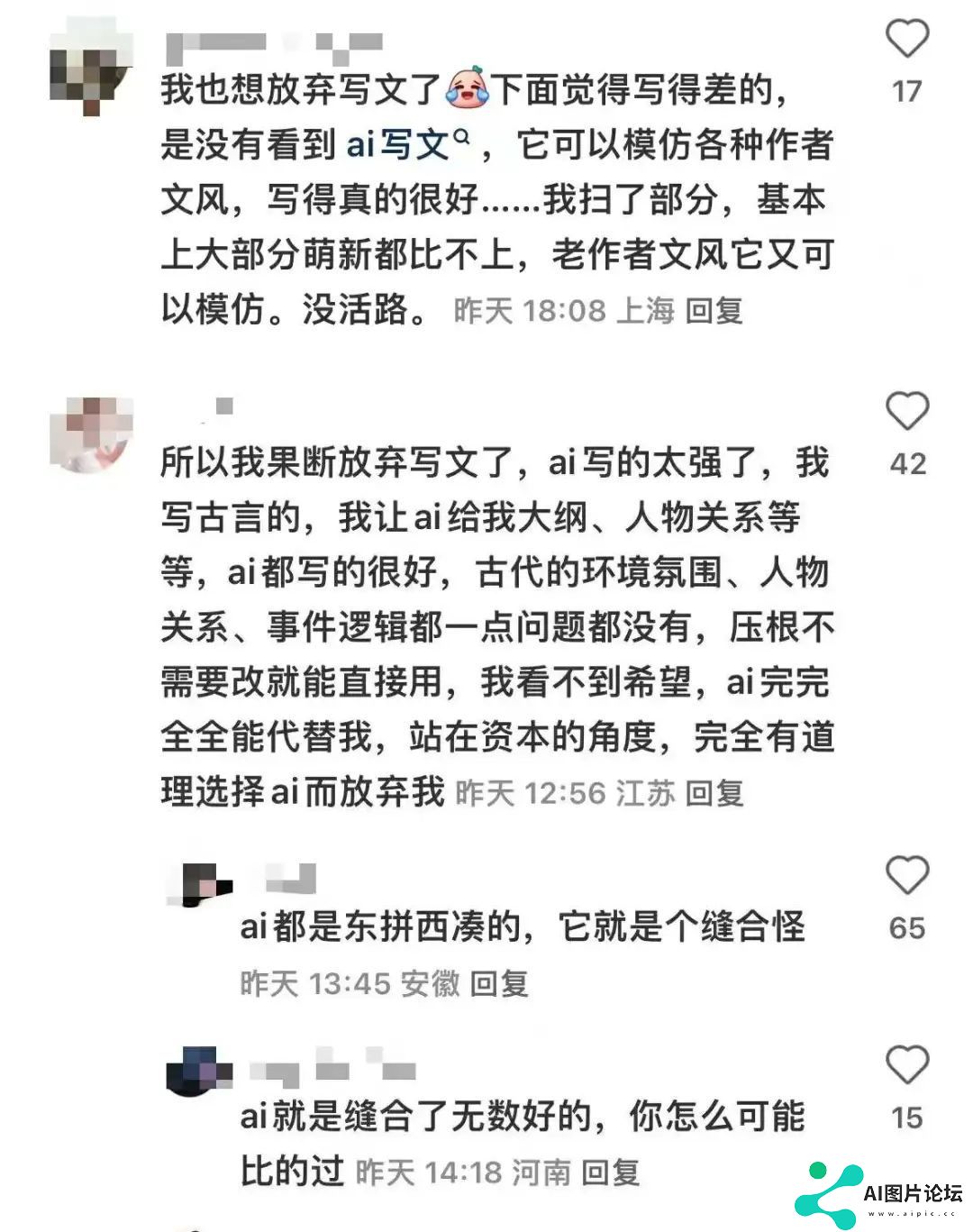 作者联合抵制番茄小说“AI协议”
