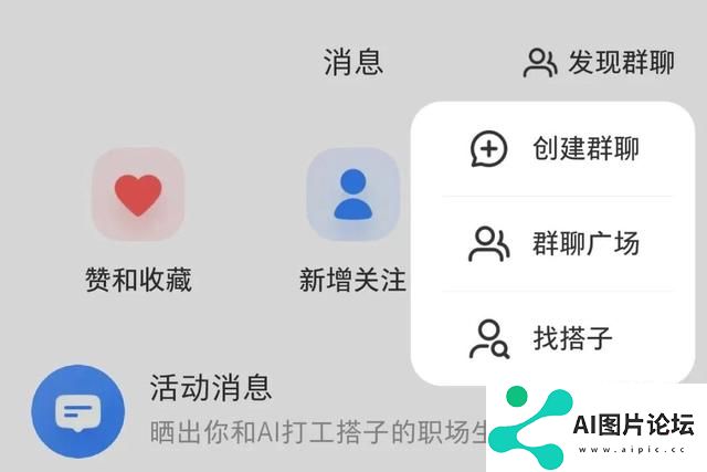 年轻人开始与人工智能谈恋爱？