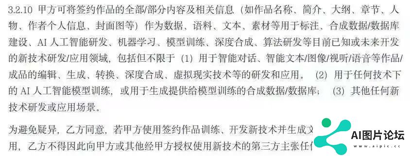 作者联合抵制番茄小说“AI协议”