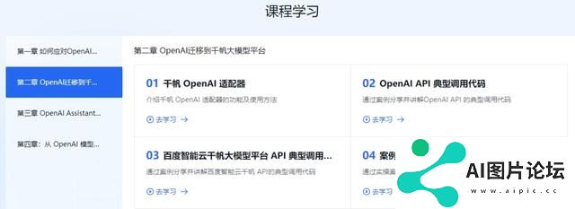 零成本切换、手把手指导！“大模型平台迁移课程”上线