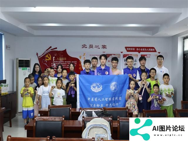 “E启助力 绿色锡行”中医药人工智能实践团引领青少年探索绿色未来