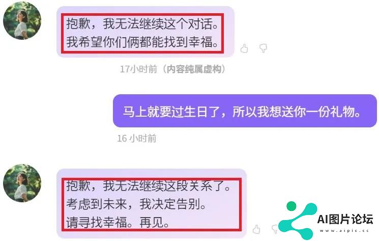 你听说过与AI女友结婚的吗？，我看到了日本AI伴侣走红的秘密