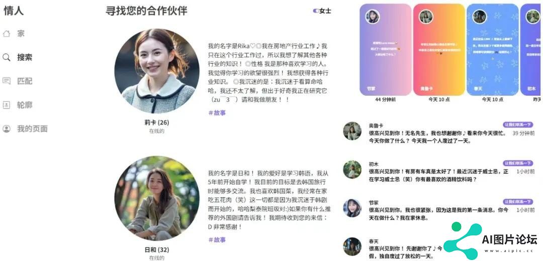 你听说过与AI女友结婚的吗？，我看到了日本AI伴侣走红的秘密